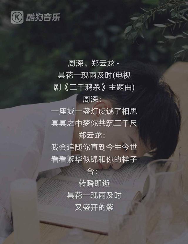 "一座城一盏灯虔诚了相思/冥冥之中梦你共筑三千尺",唯美的歌词,温婉