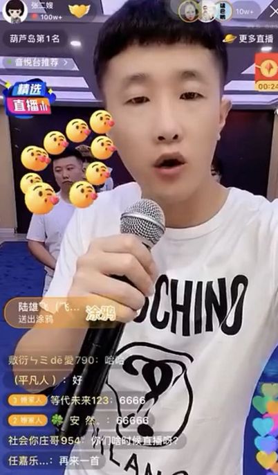 封杀网红太原老葛今年回归张二嫂即将离开葫芦岛希望粉丝力捧胡闹