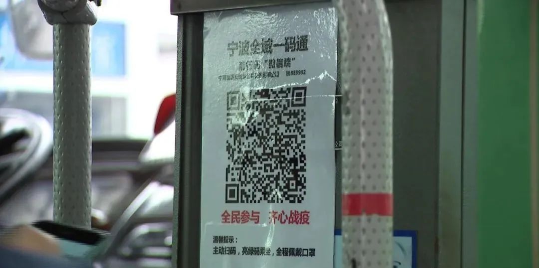 码通的二维码都张贴着升级版的"甬行码"每辆停着的公交车上在公交客运
