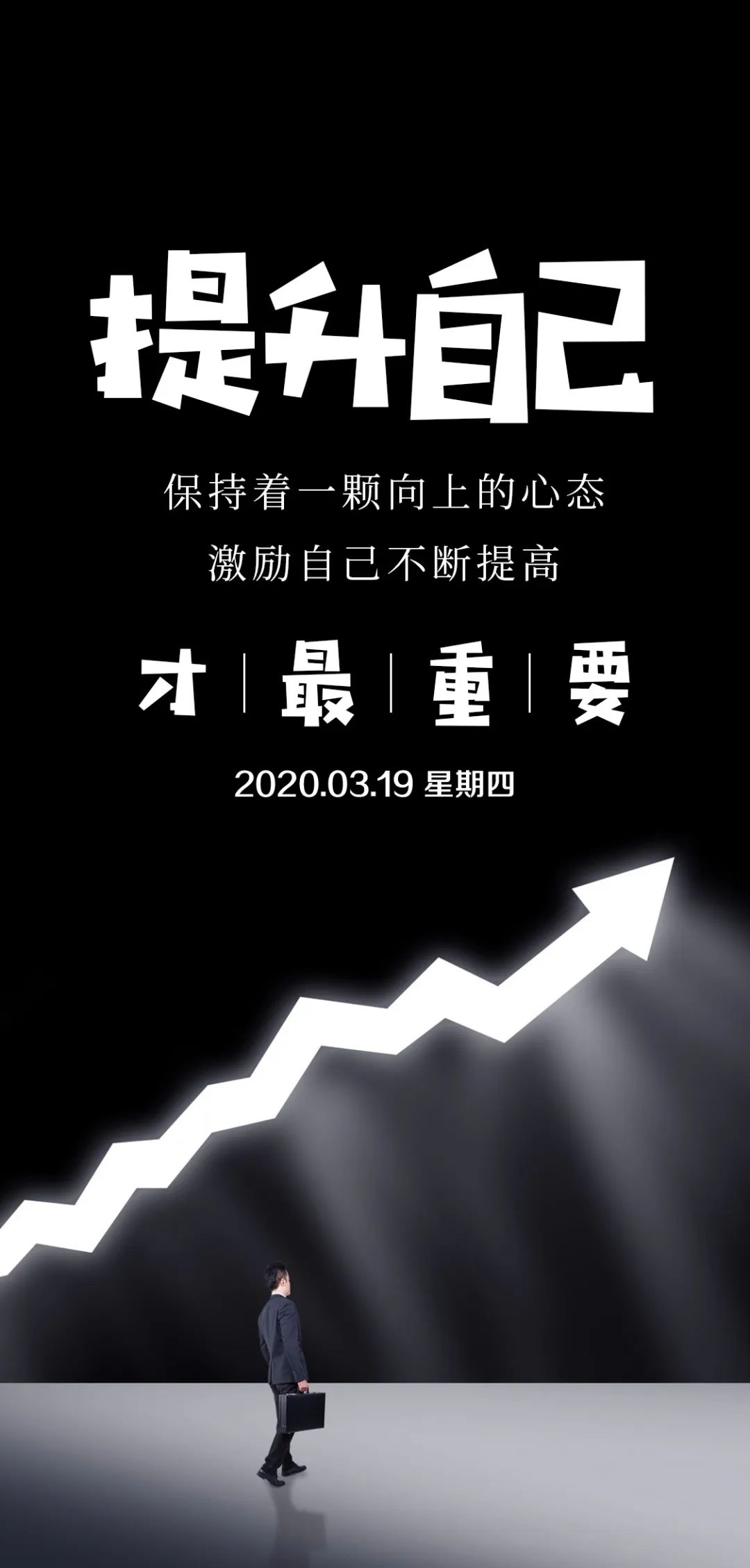 3月19日早安心語正能量經典句子唯美早上好圖片正能量勵志