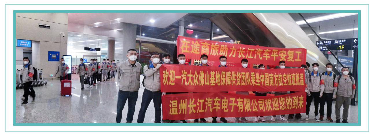 在途商旅全力以复多措并举保障企业复工复产