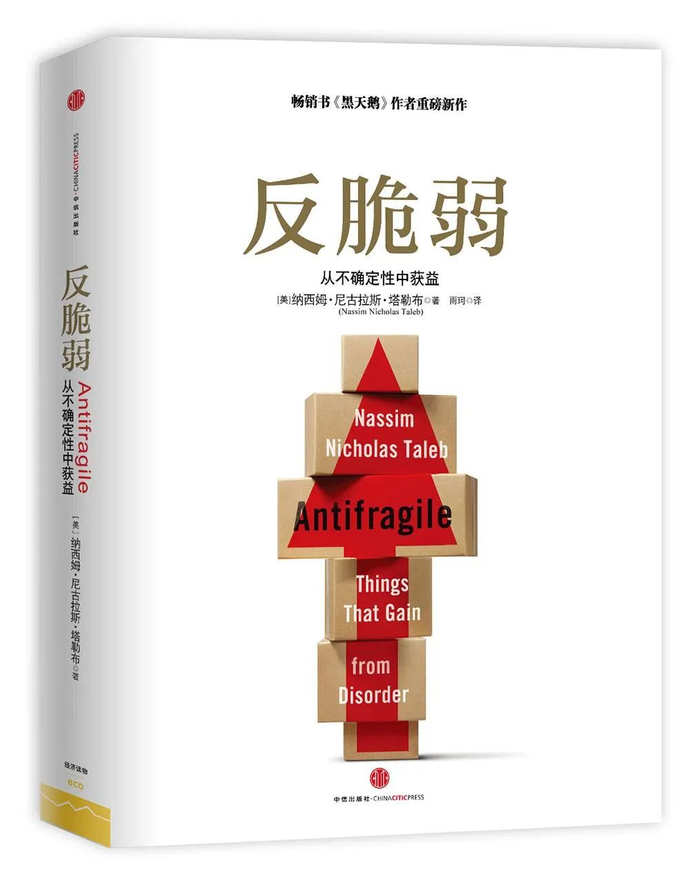 如何用杠铃策略构建你的反脆弱性