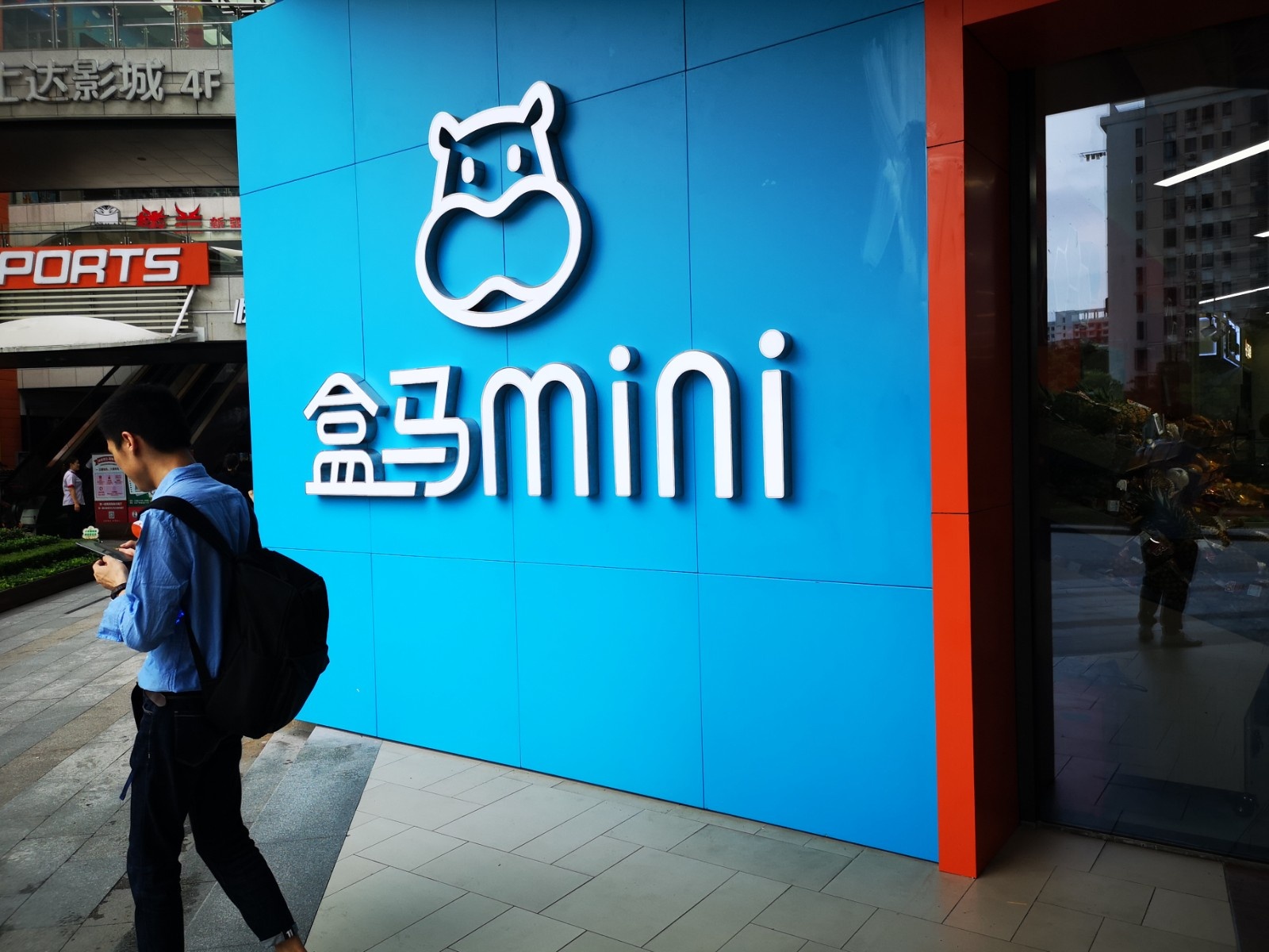 前置仓惨遭淘汰 盒马mini迎来全速奔跑的一年