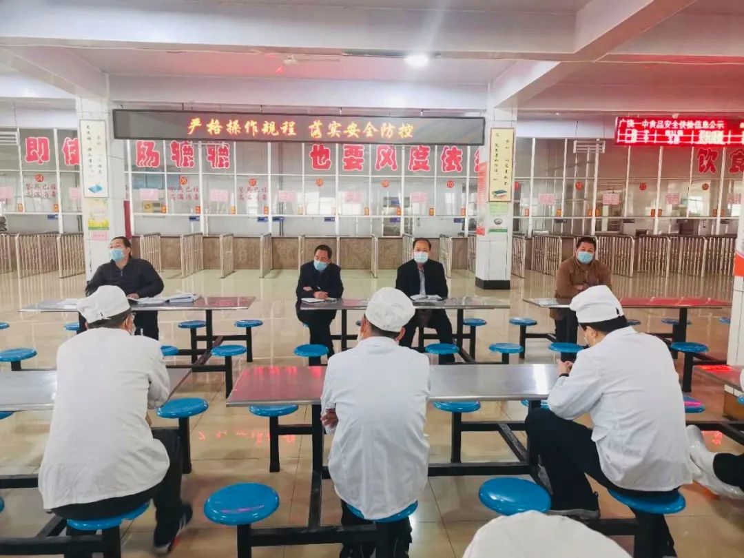 广饶一中二校区食堂进行开学前业务培训