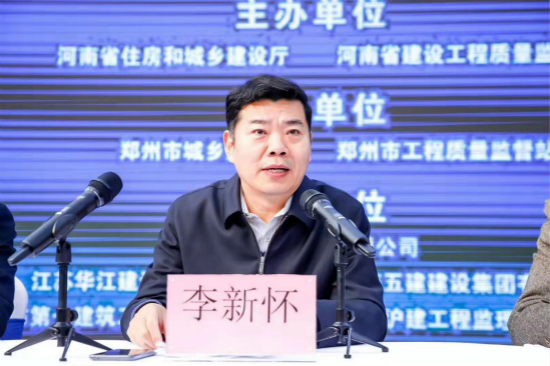 视界| 李新怀:完善质量保障体系 不断满足人民美好居住需求