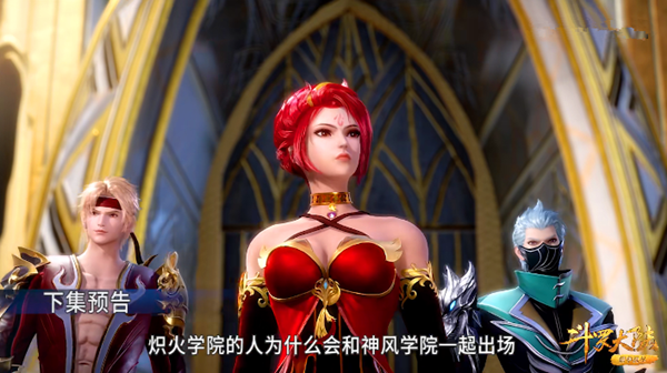 还没等唐三等人搞清炽火学院什么情况的时候,神风学院和星罗帝国的地