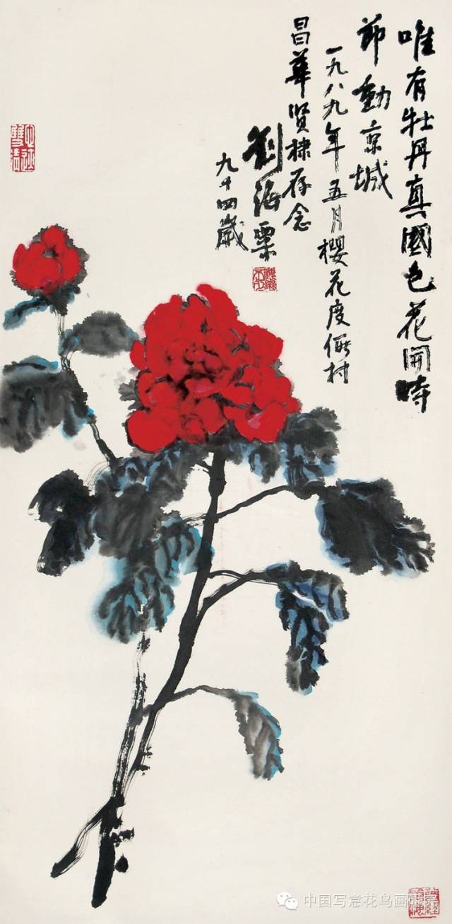 何水法郭怡综陈师曾 花卉图轴 北京故宫博物馆藏陈树人 牡丹程十发