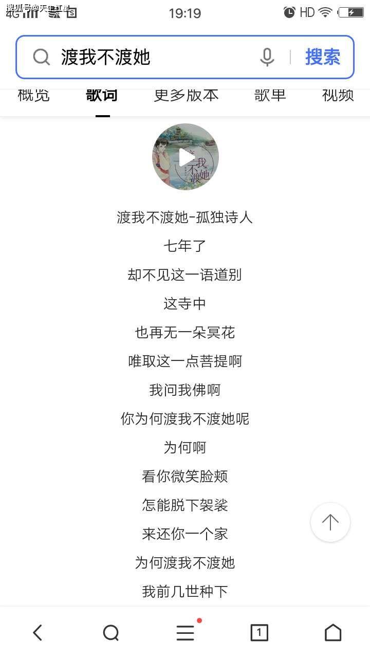 度我不度她这里是你家原创歌手孤独诗人来了