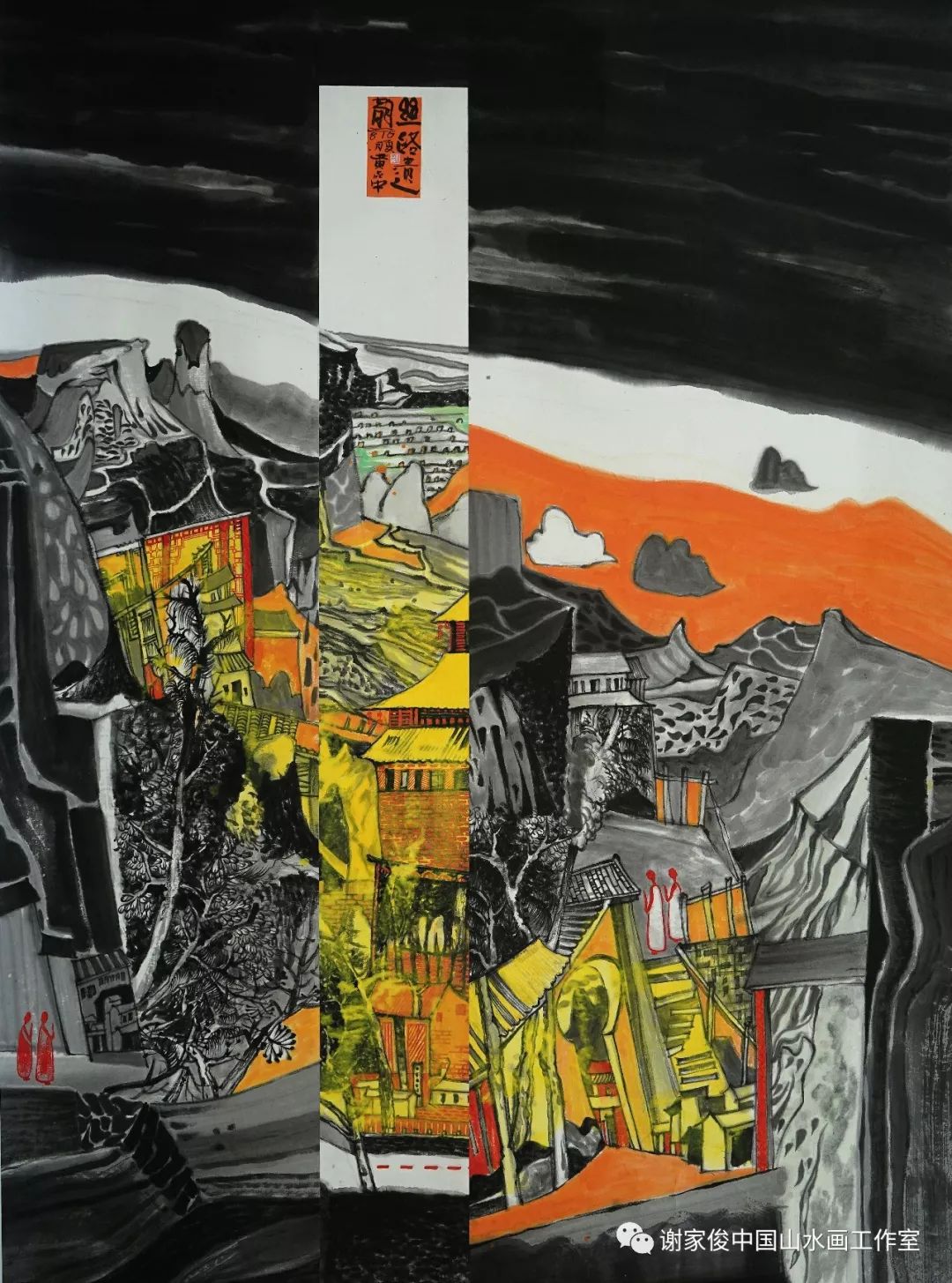 第八届谢家俊中国山水画工作室招生简章