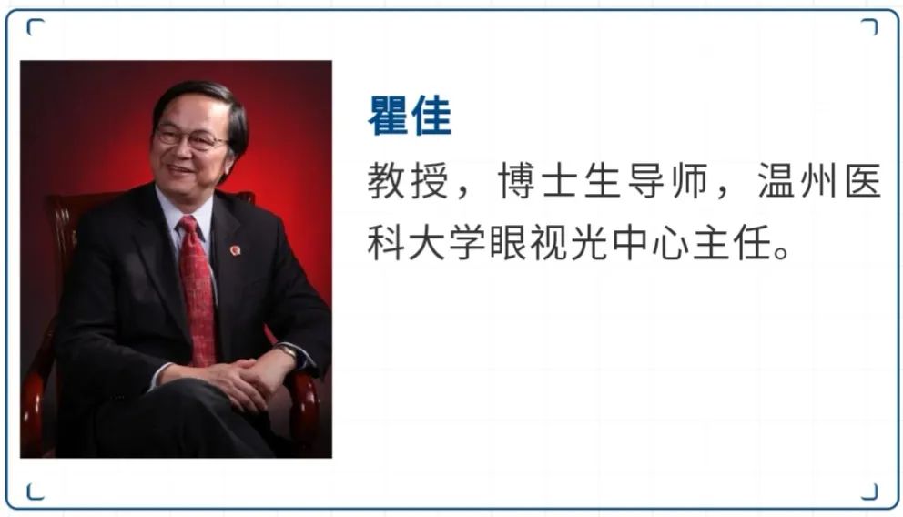 战疫公开课70温州医科大学教授瞿佳疫情期间学生居家科学习惯如何