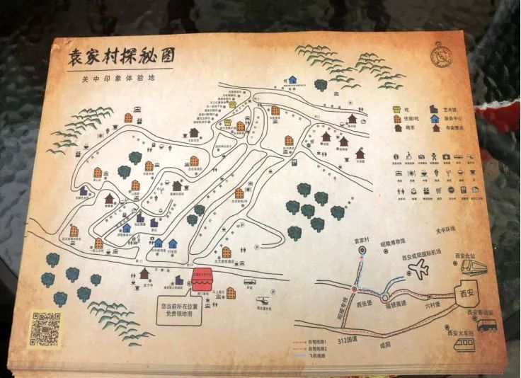袁家村旅游攻略地图图片