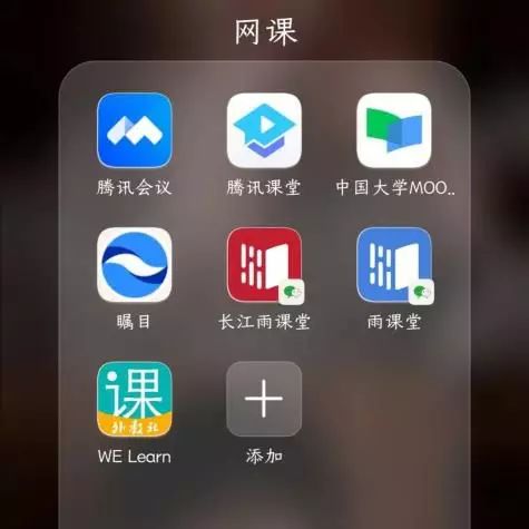 下载,注册在各app间手忙脚乱现实很残酷"轻松 愉快"想象中的网课大家