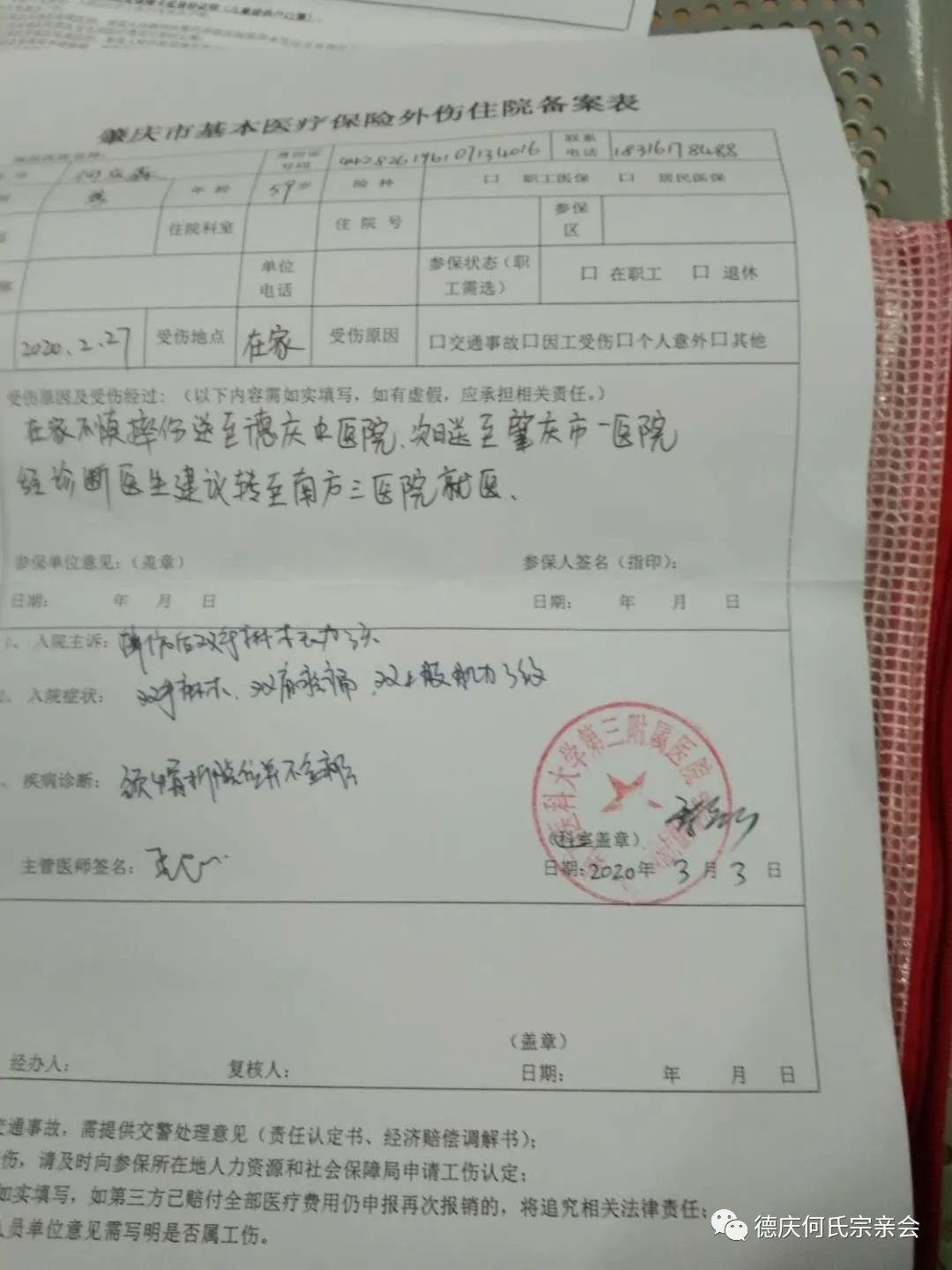 基金会援助患者低收入证明 来自搜狐网