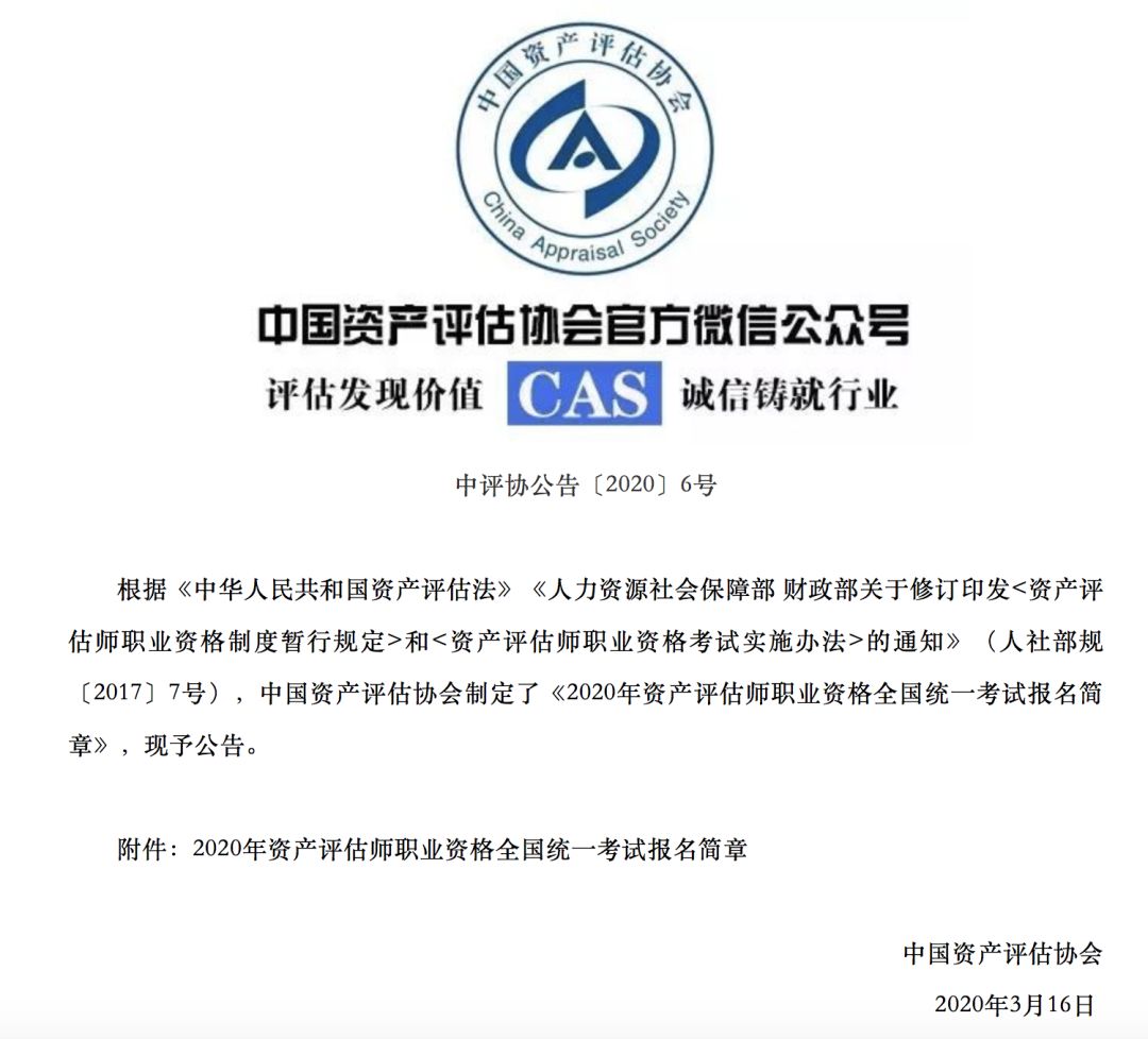 资产评估师证明材料 来自搜狐网