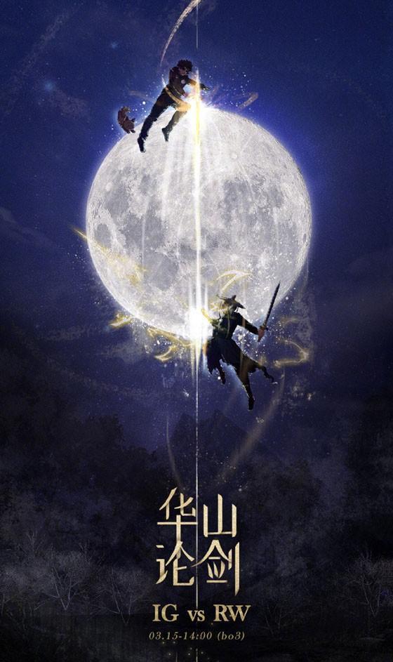 "海报学习了古龙武侠名排场"月圆之夜,紫禁之巅,一剑西来,天外飞仙"