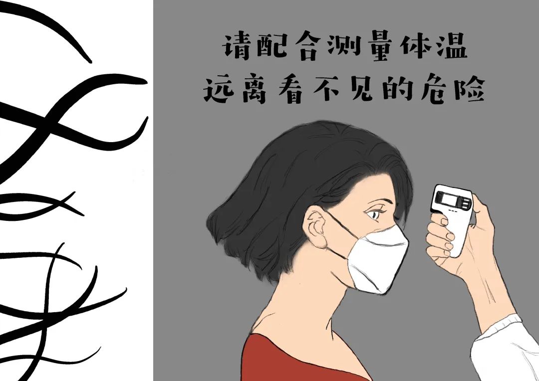 "请配合测量体温"正值疫情期间,防控工作尤为重要,为了保障大家的生命