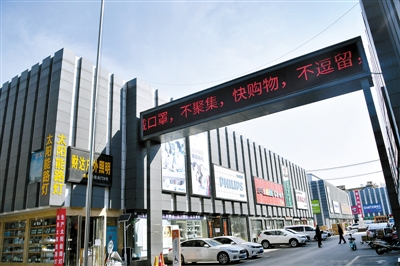 复工复产后的金泰城灯饰广场