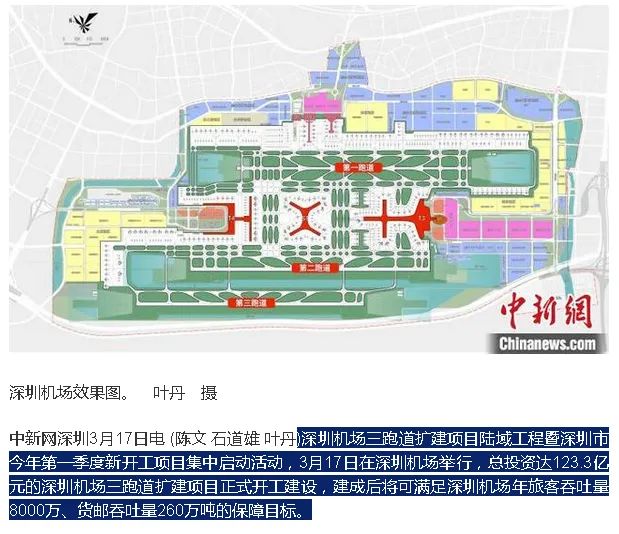 正果会建机场吗有新情况