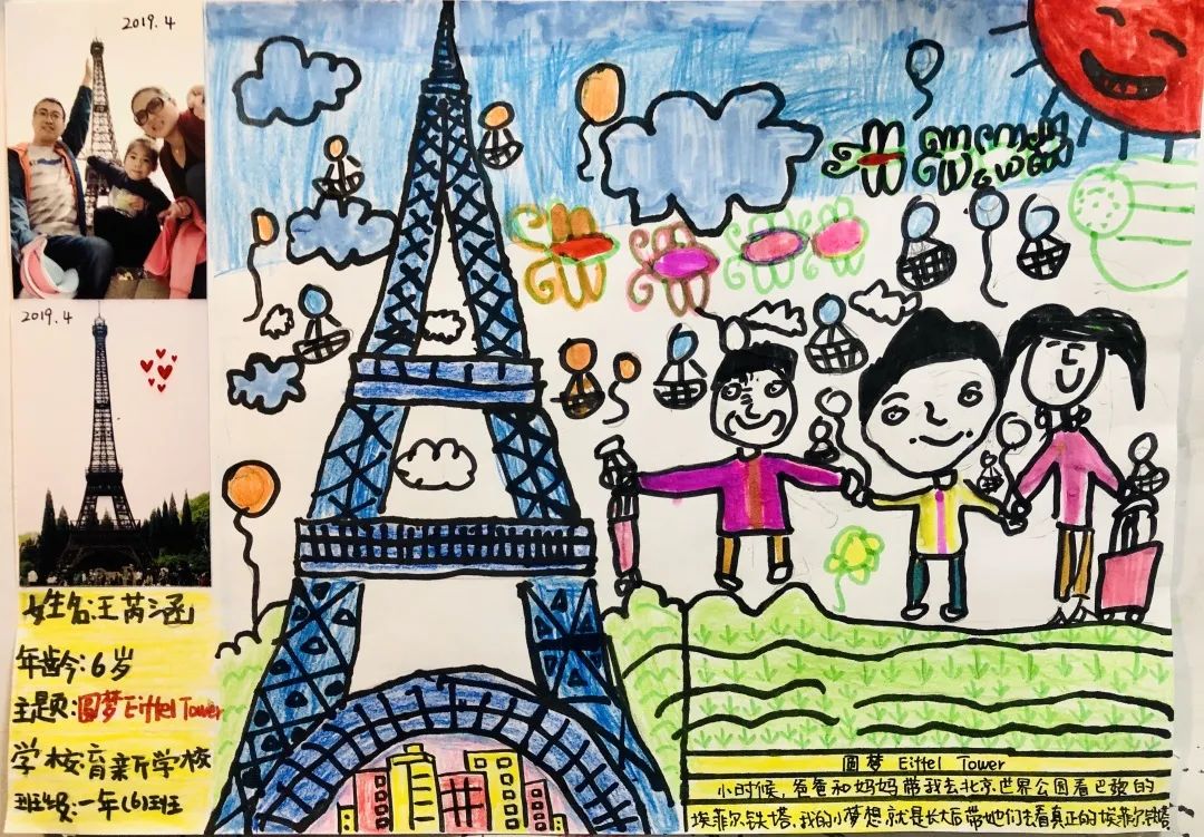 线上艺教2020年中法国际儿童主题画展参赛作品展79岁上