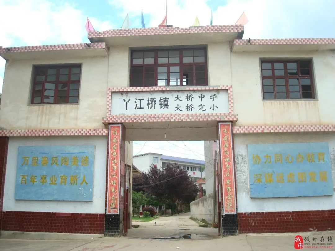 6月25日,星期三,我跟着爸爸来到他学校——攸县大桥中学,等到第三节课