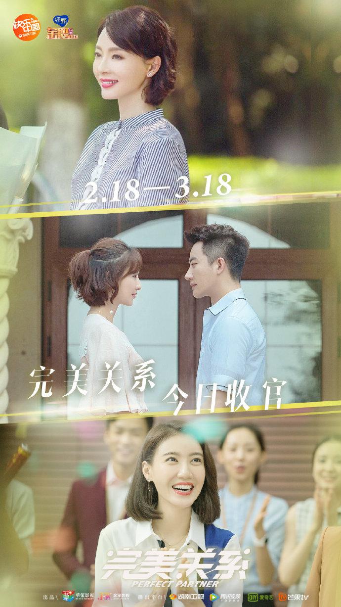 完美关系剧组发布花絮黄轩一改高冷形象佟丽娅按摩手法精湛