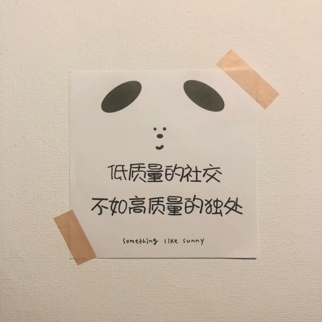 朋友圈背景图ins可爱文字封面正能量文案