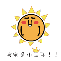 睡着了,诶,太阳照常升起了——太阳公公你好……每次早上昏沉沉醒来