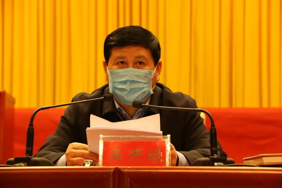 会上,王开禄传达贯彻省挂牌督战沿河县脱贫攻坚指挥部《关于统筹开展