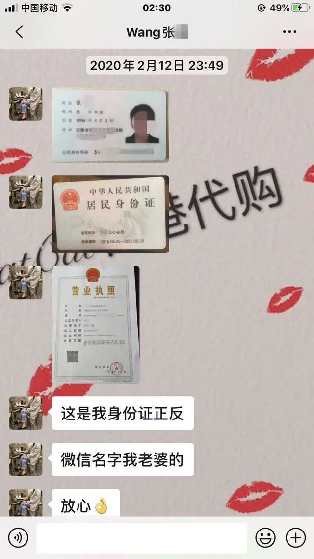 "张w"表示,他们公司经营的口罩来自湖北,河南,浙江,深圳等地的厂家