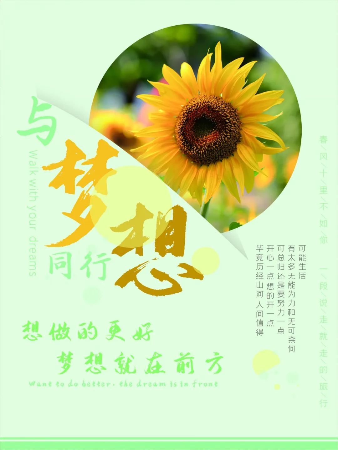 【新西亚铝业集团】每日分享:想做的更好,梦想就在前方_文字