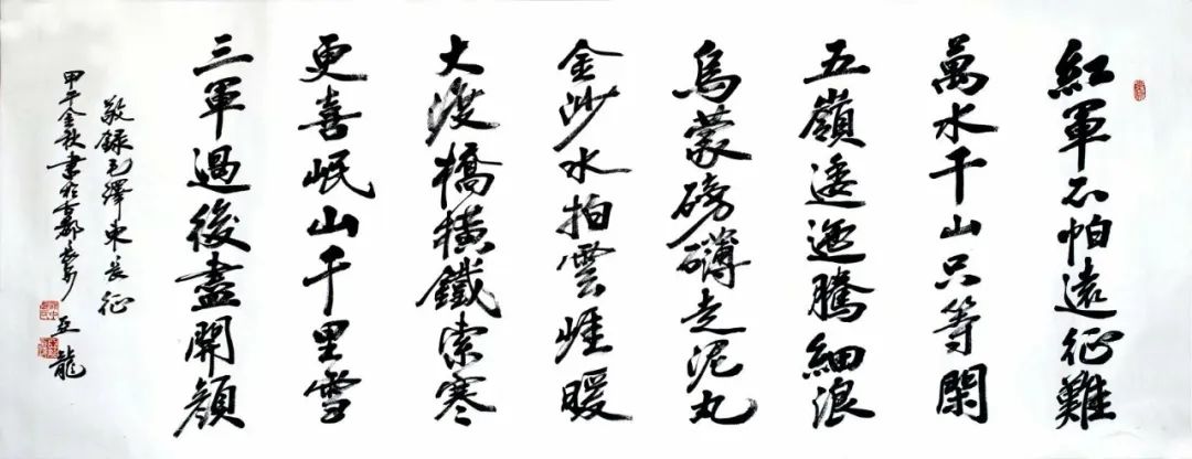 专题拍场胸中翻锦绣笔下走龙蛇赵亚龙书法专场