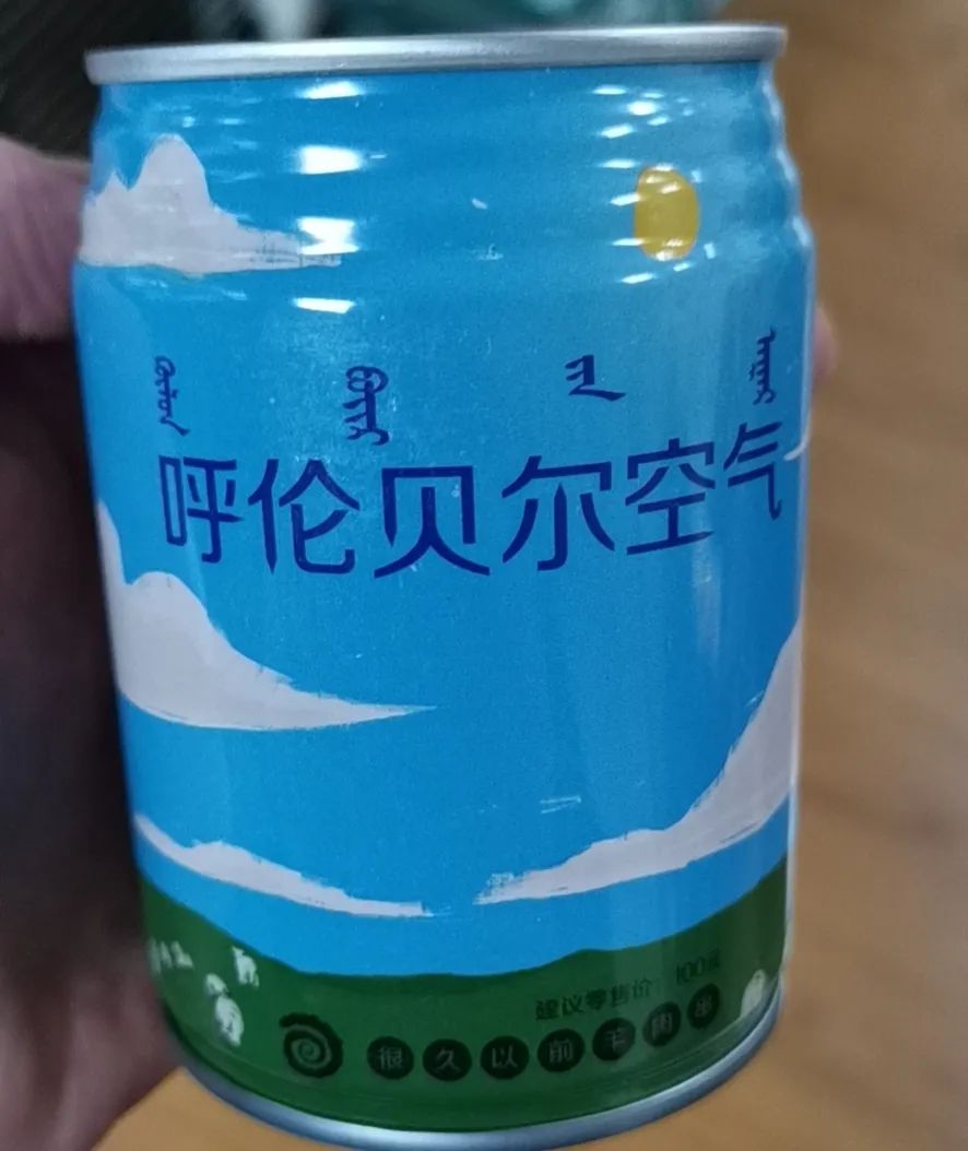 「闲置物品大交换」"古董花瓶"只换了呼伦贝尔空气?