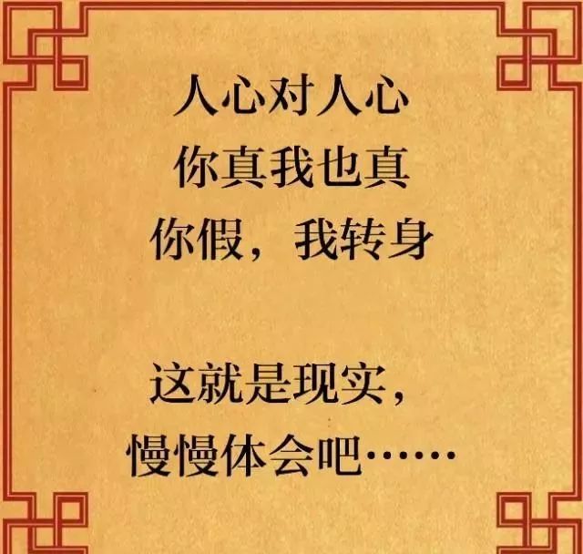 风风雨雨谁靠谁坎坎坷坷谁陪谁真真假假谁信谁谁是谁的谁