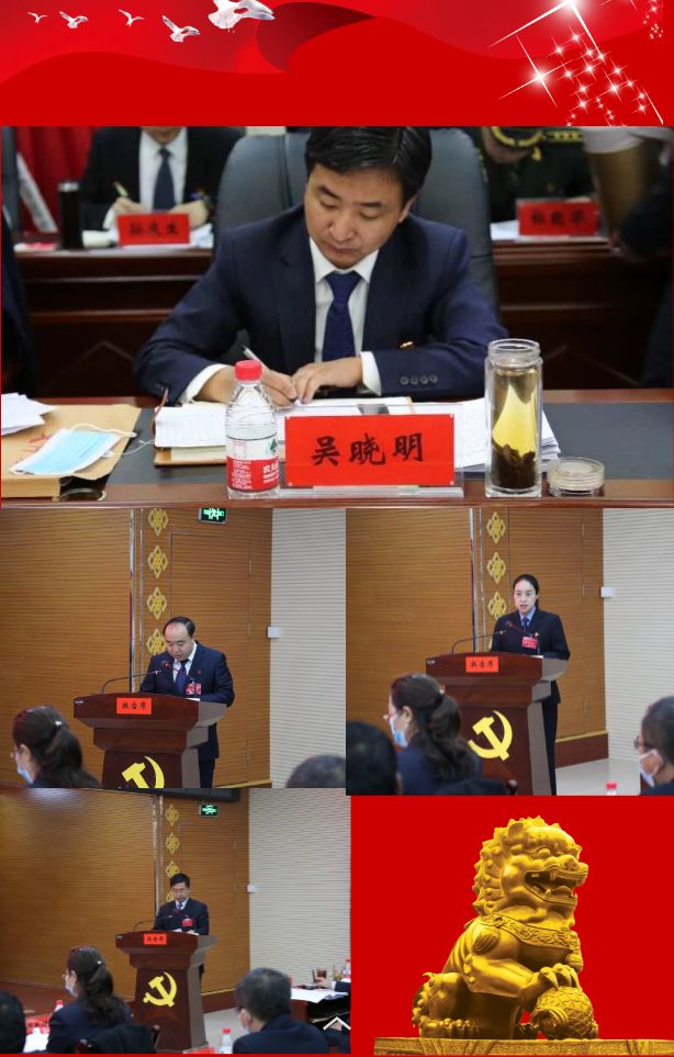 图说全委会中共玛多县委十五届五次全体扩大会议召开