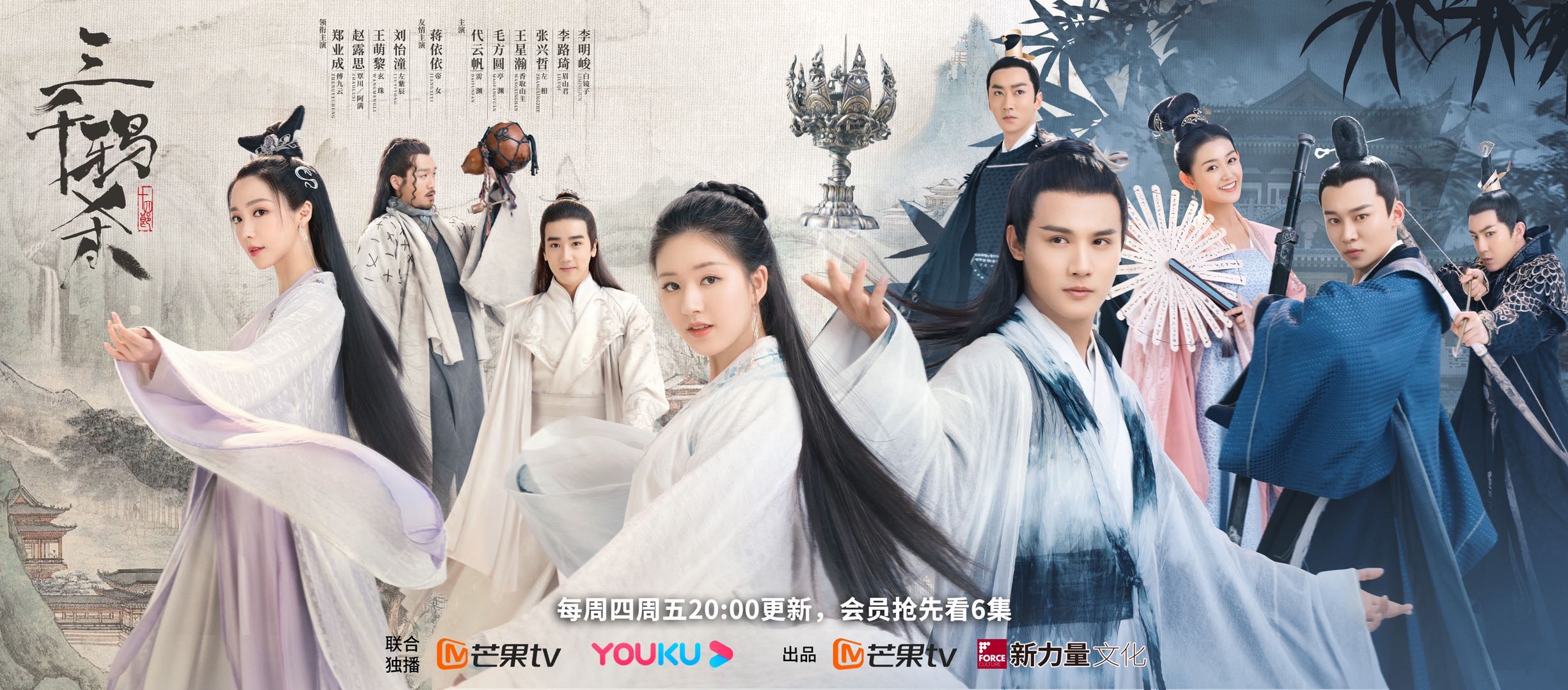 刘怡潼《三千鸦杀》今日火热开播清冷公子左紫辰正式上线