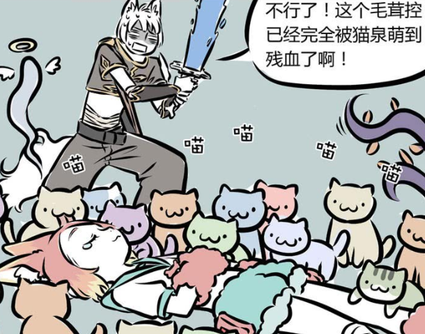 非人哉:九月二郎神等人玩游戏遇到危险,没想到被"猫泉攻击"