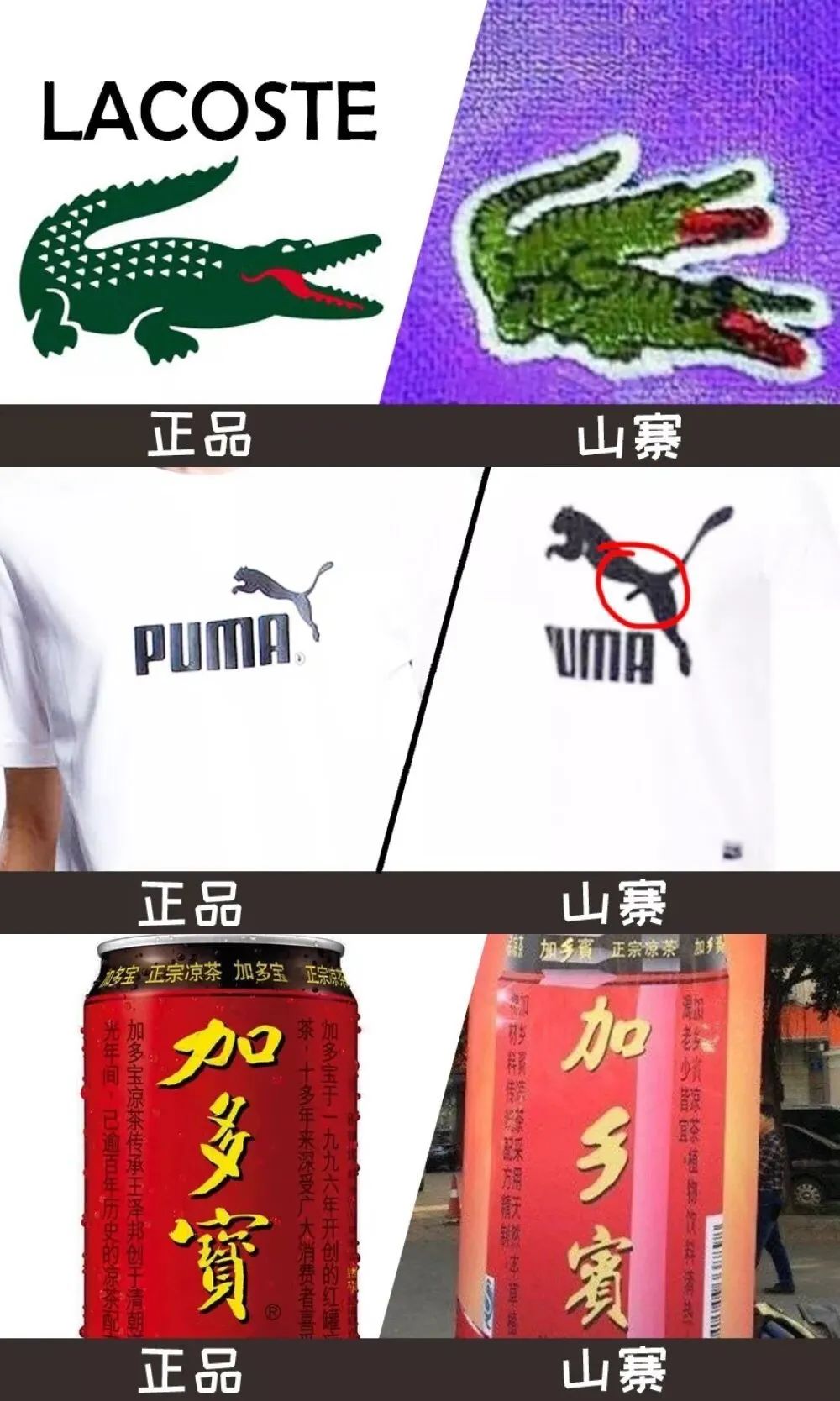 网友分享买过最无语的假货!这也太可怕了哈哈哈哈哈!_山寨