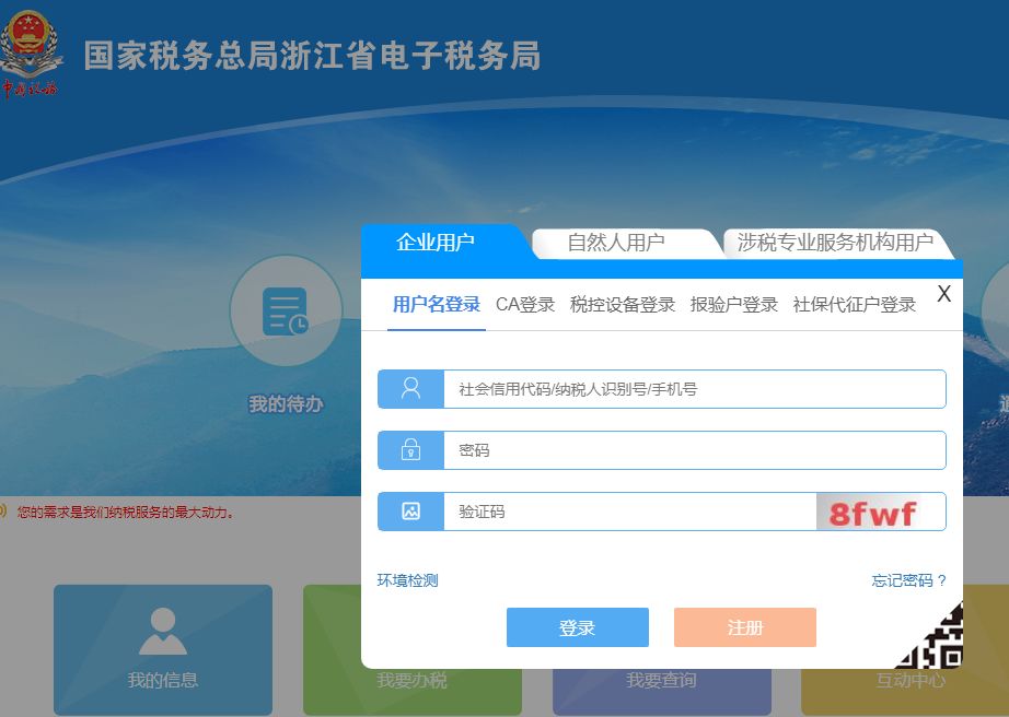登录国家税务总局-自然人电子税务局,网址:https/etax.chinatax.