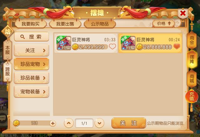 梦幻西游手游极品力劈巨灵现跨服摆2800万网友清宠就一刀