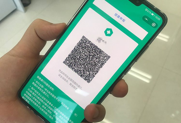 香河人速看河北健康通行码来了全省统一全国互认