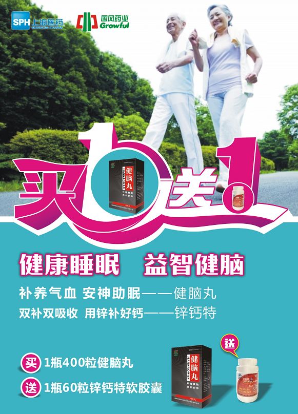 且未见毒副作用,是一种健脑养脑,安眠益智,补肾强身的理想药物