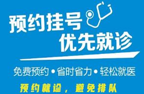 北京肿瘤医院、石景山区网上预约挂号，预约成功再收费的简单介绍