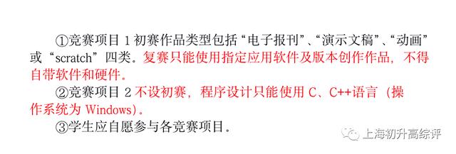 上海市中学信息科技竞赛获奖名单出炉!七宝文来领先