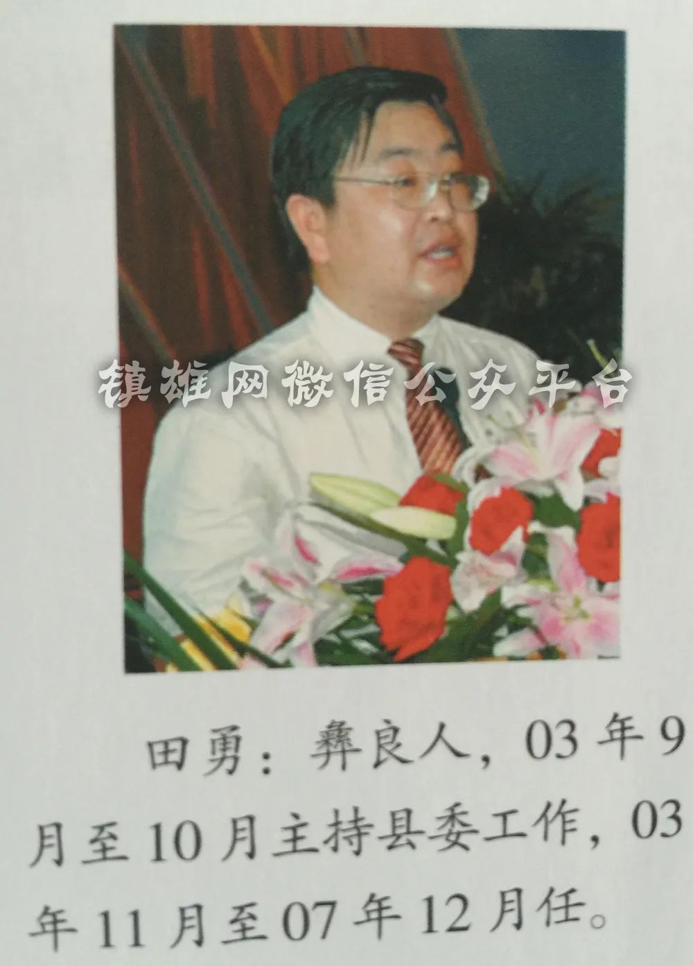 18冯学兰:云南水富人,2009年9月 2014年5月任书记.