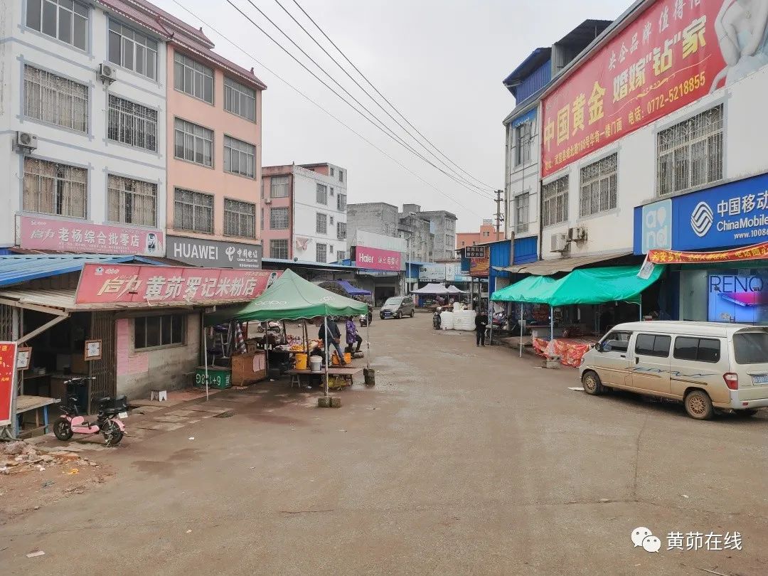 大变化武宣黄茆镇开展近十年来规模最大的集镇市容市貌大整治