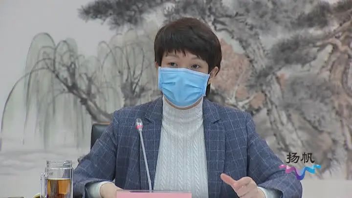 扬州市长张宝娟主持召开世园会筹建工作督查推进会