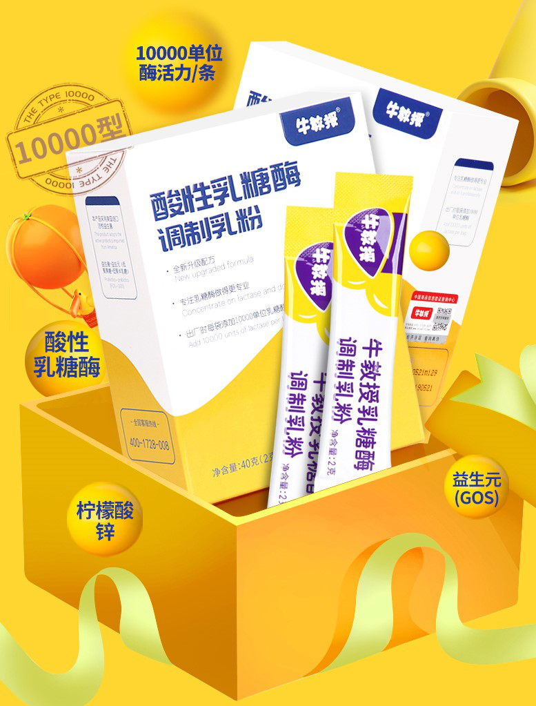 锌被誉为"生命之花",是维持宝宝正常生长发育的重要微量元素,乳糖酶与