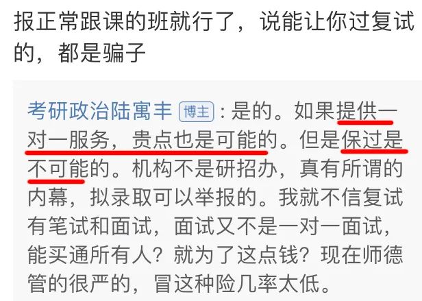 你相信复试调剂保过吗再次强调给老师发邮件的那些事儿