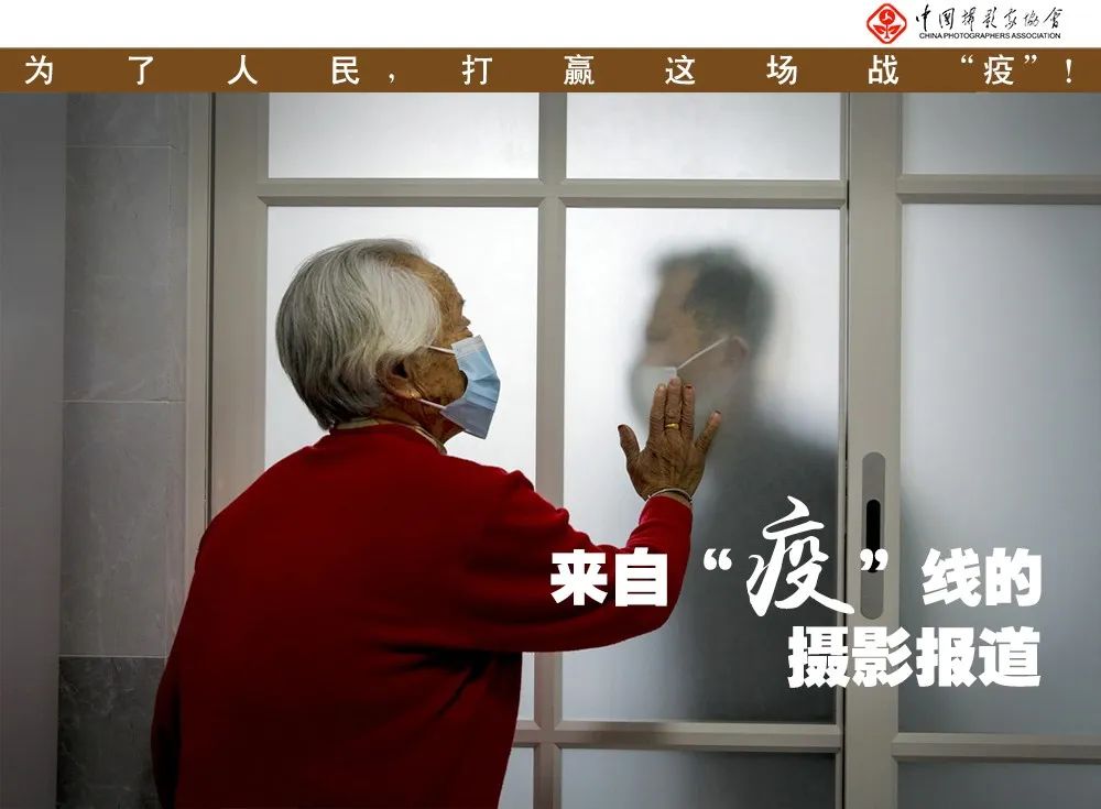 疫线报道河北省摄协聚焦感人瞬间记录抗疫真情
