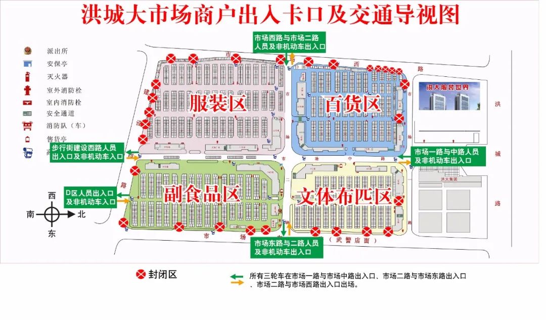 三,开放通道:疫情防控期间,只开放市场东路与市场二路交叉口,市场一路